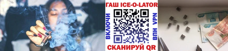 ГАШИШ Изолятор  blacksprut tor  Сельцо  наркошоп 