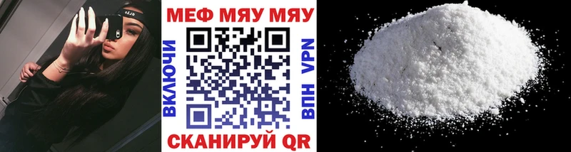 МЯУ-МЯУ VHQ  кракен ONION  Сельцо  где продают  