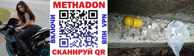где можно купить   Сельцо  МЕТАДОН methadone 